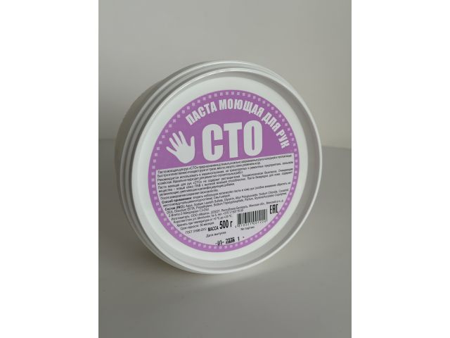 Паста моющая д/рук 500гр.