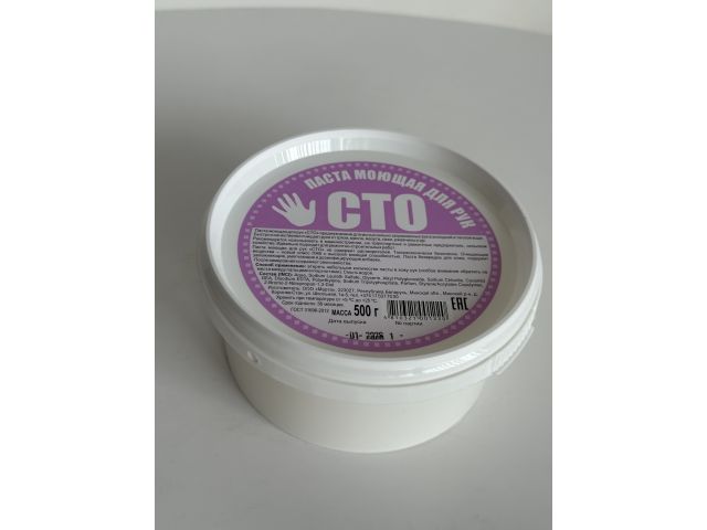 Image 2 Паста моющая д/рук 500гр.