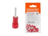 Наконечник НШКИ 1,25-12 штыревой круглый  (0,5 - 1,5 мм2) (20 шт) Юпитер