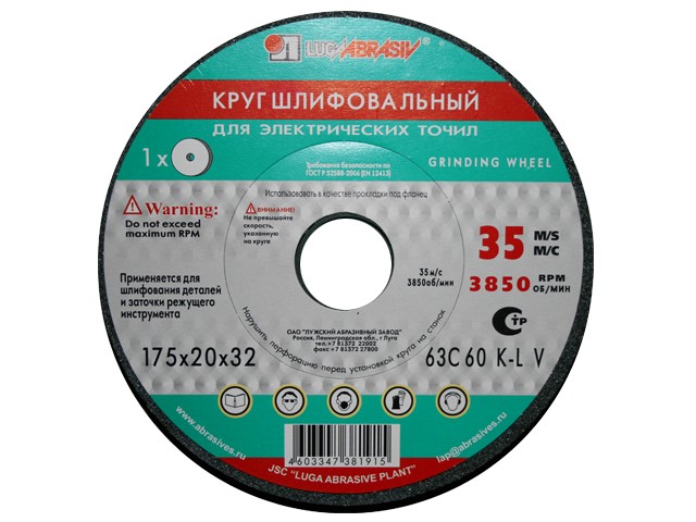 Шлифкруг ПП(1) 400х40х127 63C 60 K-L 7 V 35