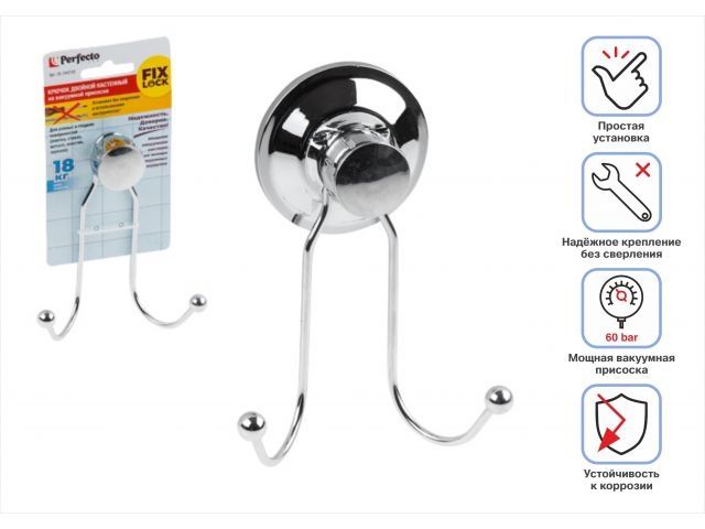 Image 1 Крючок двойной настенный на вакуумной присоске, хром. сталь, FIX LOCK, PERFECTO LINEA