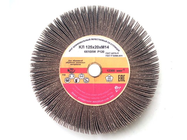 Круг лепестковый радиальный 125х20xМ14 Р60 (25Н) (ОАО "БАЗ")