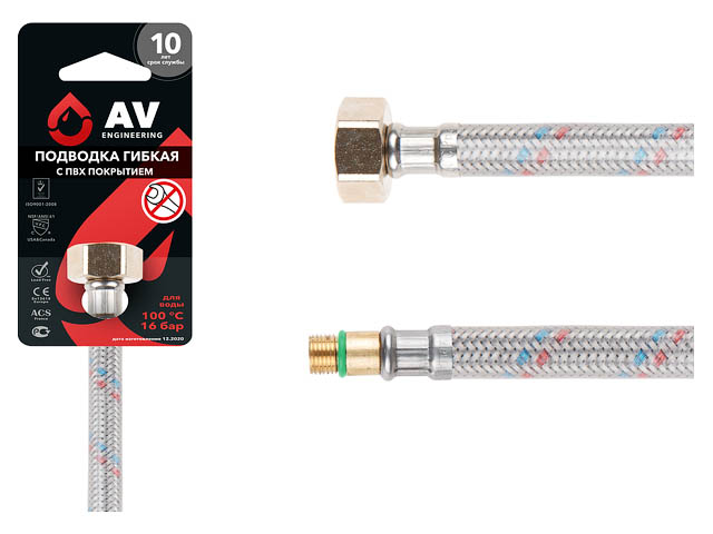 Подводка гибкая, ПВХ, иголка м10 короткая - гайка 1/2" 50 см AV Engineering