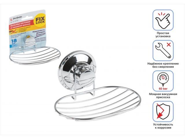 Image 1 Мыльница настенная на вакуумной присоске, хром. сталь, FIX LOCK, PERFECTO LINEA