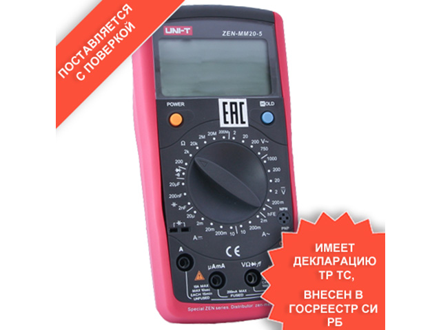 Мультиметр цифровой UNI-T ZEN-MM20-5