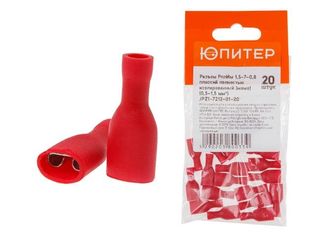 Разъем РппИм 1,5-7-0,8 плоский полностью изолированный (мама) (0,5 - 1,5 мм2) (20 шт) Юпитер
