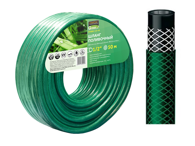 Шланг поливочный 5/8" 20м STARTUL GARDEN (ST6001-5/8-20)