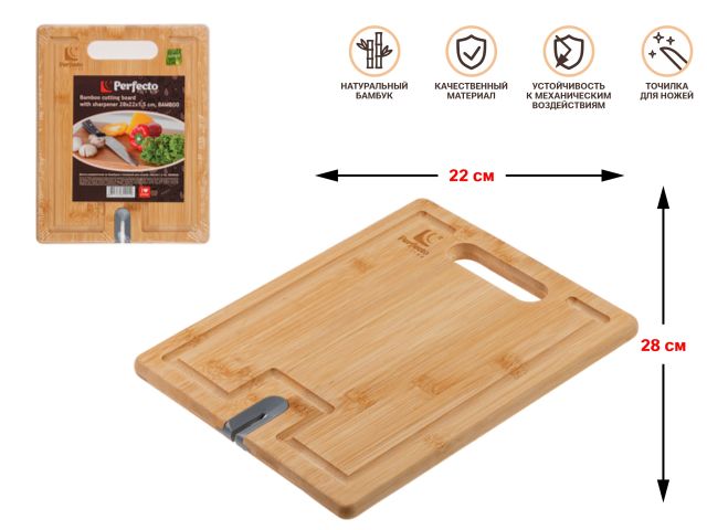 Image 1 Доска разделочная из бамбука с точилкой для ножей, 28х22х1.5 см, BAMBOO, PERFECTO LINEA