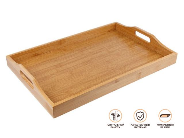 Image 1 Поднос бамбуковый с ручками, прямоугольный, 46х31 см, BAMBOO, PERFECTO LINEA