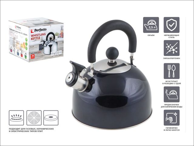 Чайник со свистком, нержавеющая сталь, 2.5 л, серия Holiday, синий металлик, PERFECTO LINEA