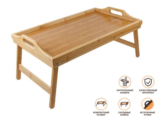 Image 1 Поднос-столик бамбуковый с ручками, прямоугольный, 50,5х30 см, BAMBOO, PERFECTO LINEA