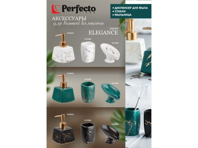 Image 4 Стакан ELEGANCE, зеленый, PERFECTO LINEA