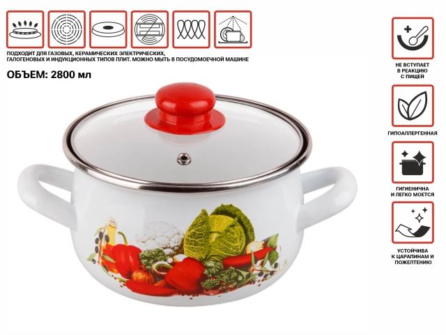 Image 1 Кастрюля стальная эмалированная, 2.8 л, серия Урожай, PERFECTO LINEA