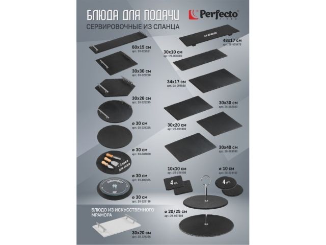 Image 4 Блюдо для подачи сервировочное 30х20 см, мрамор, PERFECTO LINEA