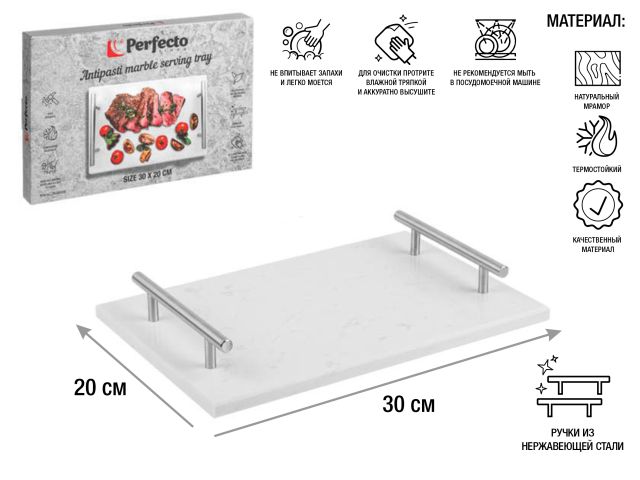 Image 1 Блюдо для подачи сервировочное 30х20 см, мрамор, PERFECTO LINEA