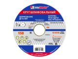 Шлифкруг ПП(1) 150х16х12,7 63C 40 K-L 7 V 35