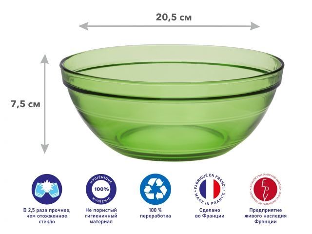 Image 1 Салатник стеклянный, 205 мм, серия Vert Green, DURALEX (Франция)