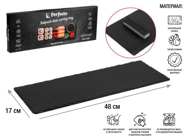 Image 1 Блюдо для подачи сервировочное, на ножках 48x17 см, сланец, PERFECTO LINEA
