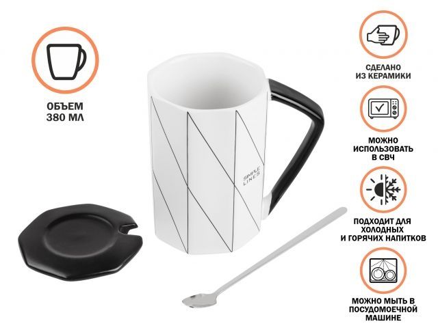 Image 1 Кружка керамическая с крышкой и ложкой, 380 мл., Simple lines, PERFECTO LINEA
