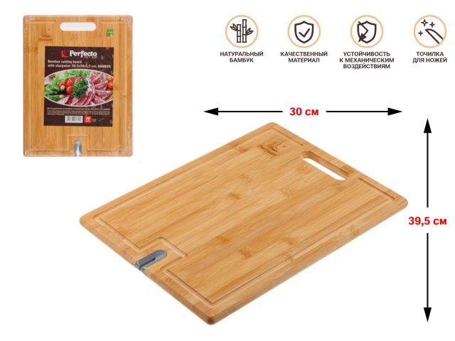 Image 1 Доска разделочная из бамбука с точилкой для ножей, 39.5х30х1.5 см, BAMBOO, PERFECTO LINEA