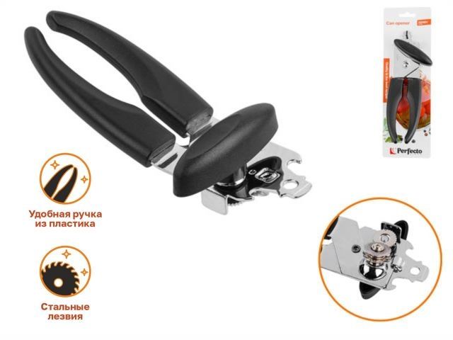 Image 1 Открывалка для банок, серия Handy (Хенди), PERFECTO LINEA