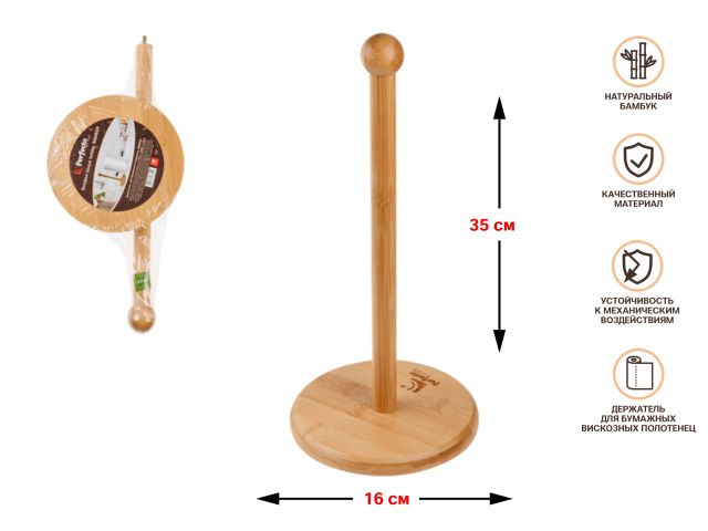 Image 1 Держатель для бумажных полотенец, BAMBOO, PERFECTO LINEA
