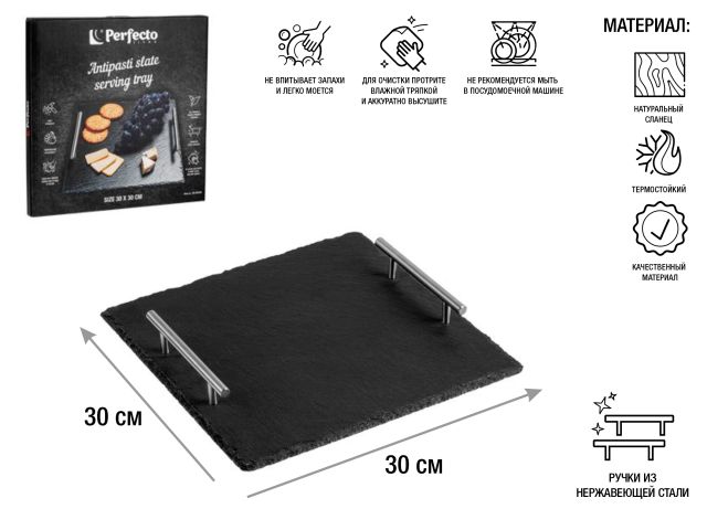 Image 1 Блюдо для подачи сервировочное 30х30 см, сланец, PERFECTO LINEA