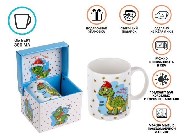 Image 1 Кружка керамическая, в кор., 360 мл., CHRISTMAS DRAGON-1, PERFECTO LINEA