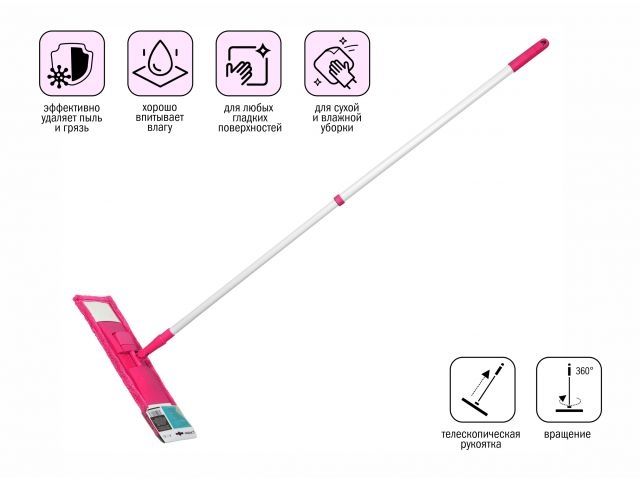 Швабра для пола с насадкой из микрофибры, фуксия, PERFECTO LINEA