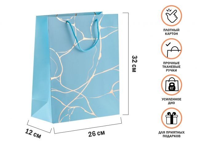 Image 1 Пакет подарочный с ручками, 32х26х12 см., голубой, серия Amelia, PERFECTO LINEA
