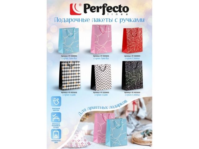 Image 5 Пакет подарочный с ручками, 32х26х12 см., голубой, серия Amelia, PERFECTO LINEA