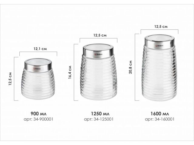 Image 3 Банка для сыпучих продуктов стеклянная Ажур (Azhur) 1600 мл, PERFECTO LINEA