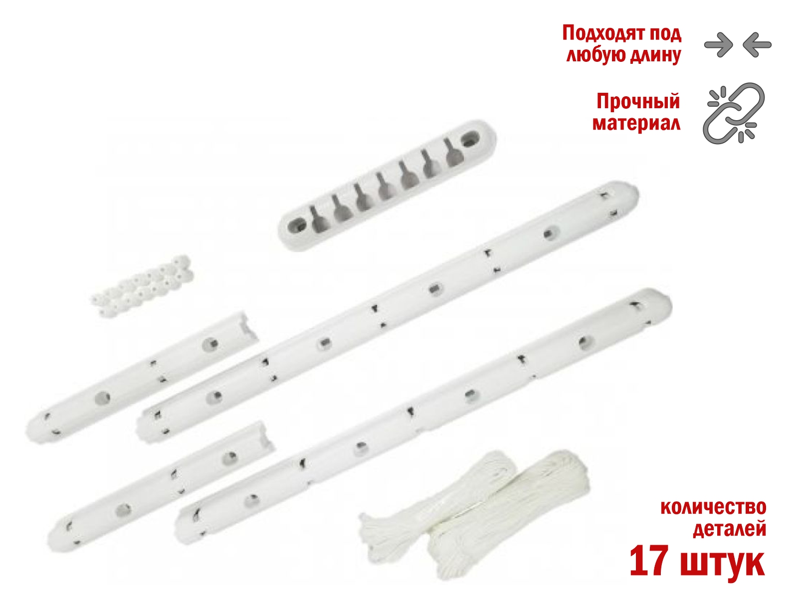 Комплект для ремонта потолочных сушилок, 7 стержней, PERFECTO LINEA