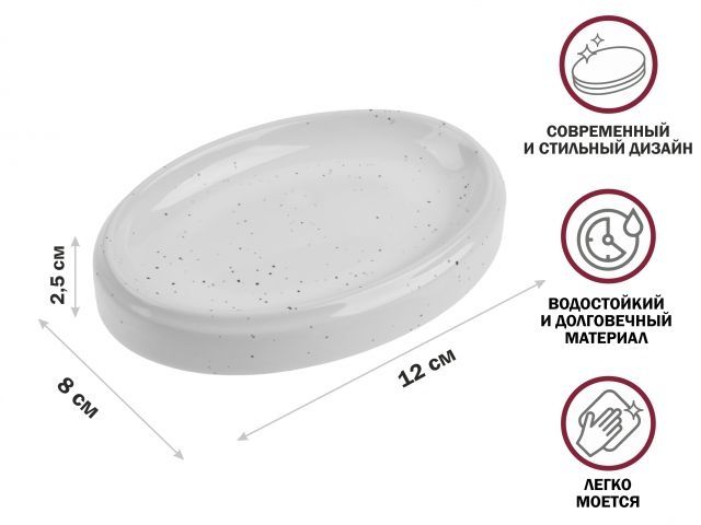 Image 1 Мыльница OCEANIC SANDS, белая, PERFECTO LINEA
