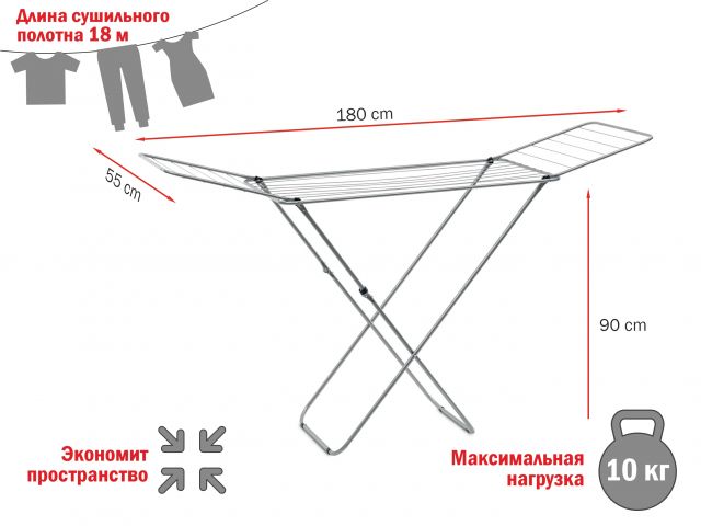 Сушилка для белья напольная, 18м, серия Lily, серебристая, PERFECTO LINEA