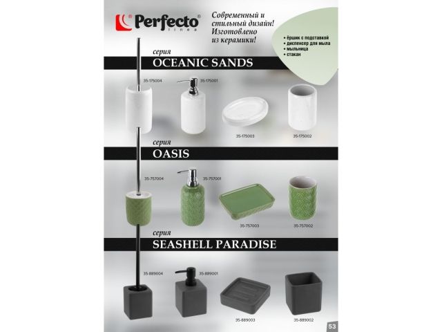 Image 3 Стакан для зубных щеток SEASHELL PARADISE, серый, PERFECTO LINEA