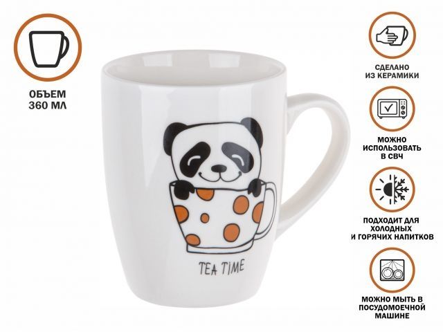 Image 1 Кружка керамическая, 360 мл., MINI PANDA-4, PERFECTO LINEA