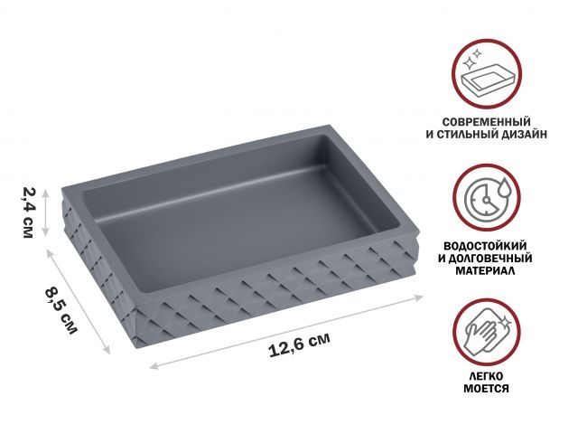 Image 1 Мыльница STONE ESSENCE, серая, PERFECTO LINEA
