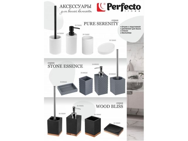 Image 3 Мыльница STONE ESSENCE, серая, PERFECTO LINEA