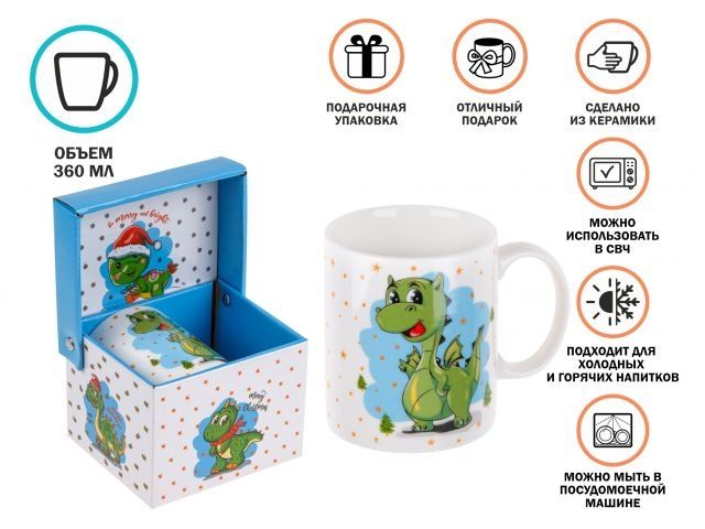 Image 1 Кружка керамическая, в кор., 360 мл., CHRISTMAS DRAGON-4, PERFECTO LINEA