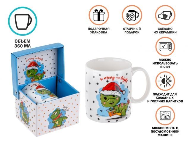 Image 1 Кружка керамическая, в кор., 360 мл., CHRISTMAS DRAGON-3, PERFECTO LINEA
