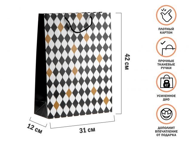 Image 1 Пакет подарочный с ручками, 42х31х12 см., ромб, серия Liam, PERFECTO LINEA