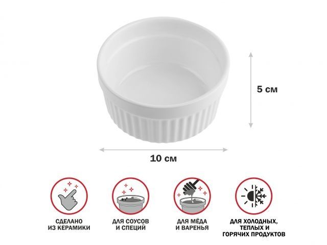 Image 1 Соусник керамический, 10х8х5 см, PERFECTO LINEA