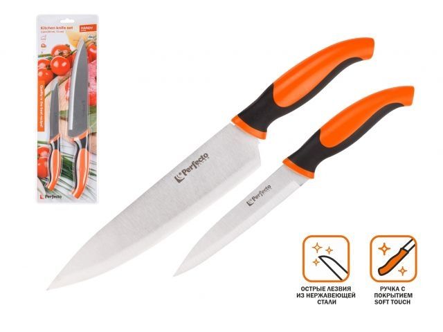 Image 1 Набор ножей 2 шт. (нож кух. 20см, нож кух. для овощей 12см), серия Handy (Хенди), PERFECTO LINEA