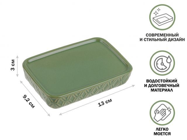 Image 1 Мыльница OASIS, зеленая, PERFECTO LINEA