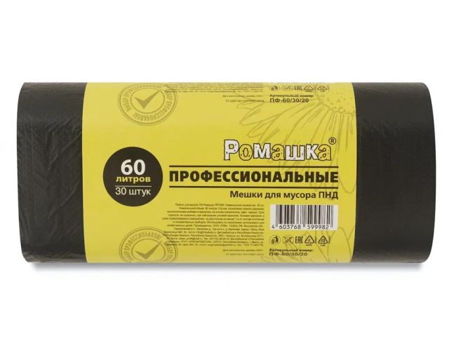 Мешки для мусора, 60 л, 30 шт, "Профессиональные", черные, РОМАШКА