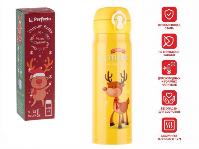 Термос, 480 мл, нержавеющая сталь, MERRY CHRISTMAS, желтый, PERFECTO LINEA