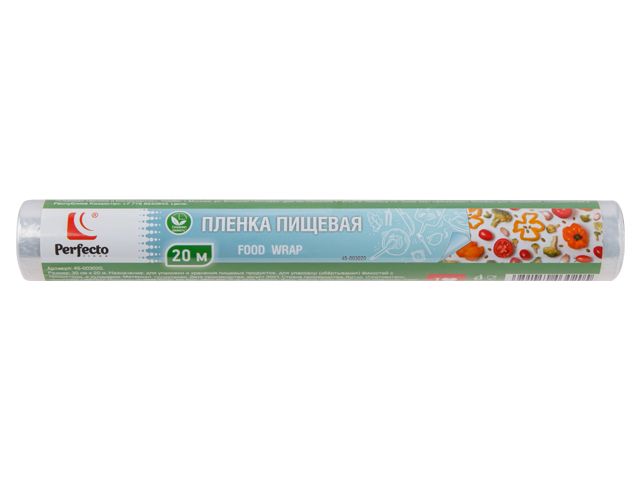 Пленка пищевая, 20 м х 30 см, PERFECTO LINEA