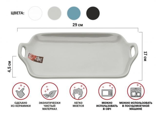 Image 1 Блюдо керамическое, 29х17х4.5 см, серия ASIAN, серое, PERFECTO LINEA