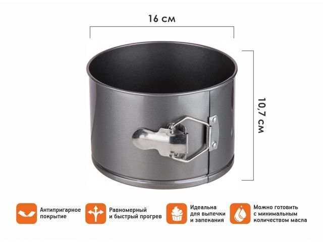 Image 1 Форма для выпечки кулича, разъемная, 16х10.7 см, антипригарное покрытие, CHEF, PERFECTO LINEA